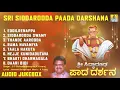 Download Lagu Sri Siddarooda Paada Darshana - Sri Siddharoodha Songs | Kannada Devotional Songs