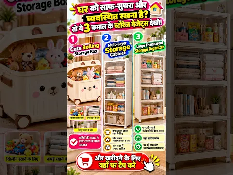 3 Amazing Storage Gadgets to Organize Your Home! ๐๐ #shorts #viral