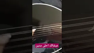عيشالك احلى سنين إليسا للتعليم اونلاين او طلب نوتات مع الشرح فيديو تواصل واتساب 0096891919689 