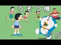 Download Lagu DORAEMON JAPANESE EP 699 #doraemon #ドラえもん