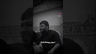 عيوني يروحلك فدوه سيد فاقد الموسوي 2026 