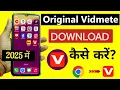 Download Lagu 🤫original vidmate download kaise karen?  vidmate kaise download karen? how to download vidmate 2025?