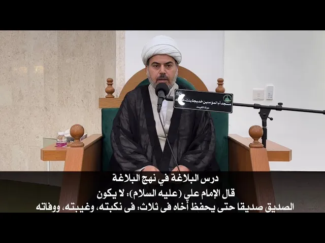 ⁣درس البلاغة في نهج البلاغة 