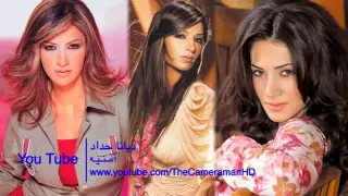       ديانا حداد   أمانيه             دندنها