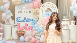 كليب حضن ماما || وله السحيم 2026