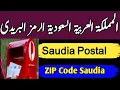 SAUDI ARABIA ZIP Code List SAUDI ARABIA POSTAL CODES For All Cities