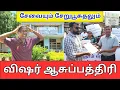 Download Lagu நேசமில்லாட்டியும் நாசமறுக்காதையுங்கோ..! #Base_Hospital_Tellippalai