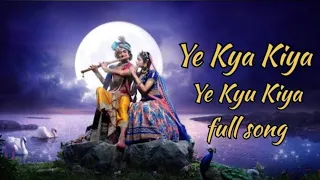 ye kya kiya ye kyu kiya full song radhakrishna kanha krishna