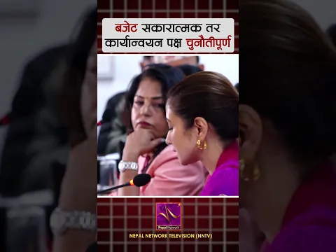 बजेट सकारात्मक तर कार्यान्वयन पक्ष चुनौतीपूर्ण: सांसद, विदुषि राणा