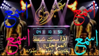 اغاني باسم عبودي دندنها