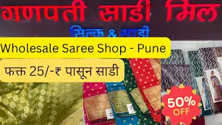 wholesale saree shop ganpati saree mill part 01 pune 25 