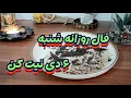 Lagu فال روزانه شنبه ۶ دی🧿💯نیت کن#فال_سایه#بازگشت_معشوق#استخاره#فالروزانه#فال_روزانه#فال_تاروت#فال_قهوه 