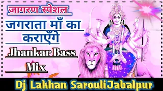 jagrata ma ka karayenge dhol type beat mix dj lakhan mixing