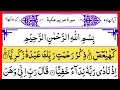 Download Lagu Surah Maryam Verses 1-15 Beautiful Quran Tilawat | سورہ مریم | Amazing Voice With Arabic HD Text