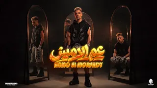 يا عم الامين   السكه دي مش بتاعتي   كلب اجدع من الطروبش   حمو المرشدي        دندنها