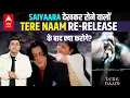 Lagu Tere Naam Re-Release: Salman Khan की Blockbuster देख कहां जाएंगे Saiyaara Fans?