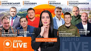 Что предусматривает мирный план США для Украины — эфир День.LIVE - 285x160