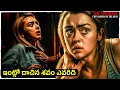 Download Lagu ఇంట్లో దాచి పెట్టిన శవం ఎవరిది | movie explained in telugu | Voice Of Naveen 