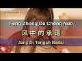 Download Lagu Liu Fang 劉芳 - Feng Zhong De Cheng Nuo 風中的承諾 (Janji Di Tengah Badai)