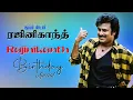 Lagu Rajinikanth Birthday Special 2025 | சூப்பர்ஸ்டார் ரஜினிகாந்த் ஹிட்ஸ் | Rajini Hit Songs