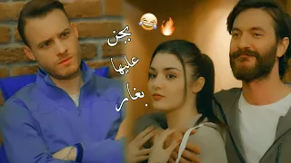 بجن عليها بغار ايدا وساركان انت اطرق بابي Eda Ve Serkan Sen Çal Kapımı 