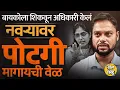 Download Lagu SDM Jyoti Maurya प्रकरणात ट्विस्ट, Alok Maurya ची पोटगीसाठी कोर्टात धाव, नवऱ्याला पोटगी मिळणार का ?