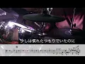 【PRINCESS PRINCESS】M（叩いてみた）【Drum Cover】