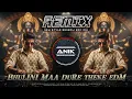Download Lagu Bhulini Maa Dure Theke Dj Remix | New Style EDM Mix | Bengali Dj Song | Dj Anik Remix New 2025