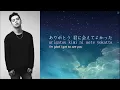 Shimizu Shota - Dream [Japanese + Roman + English Translation Lyrics]