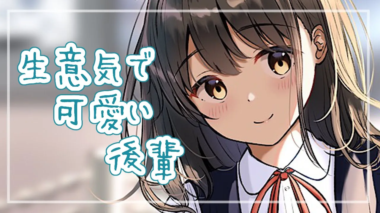 【ASMR】先輩...ぎゅーしても、いいですか？【シチュエーションボイス】のサムネイル