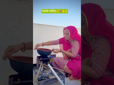 Yummy Pakoda #foryou #funny #comedy #rajasthani #love