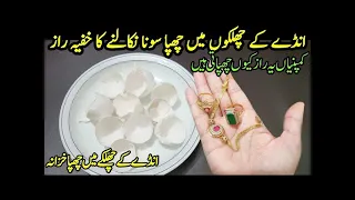 Download Do You Want To Make Gold From Egg Shells Are You Unaware | Kitchen Tips ana Tricks MP3