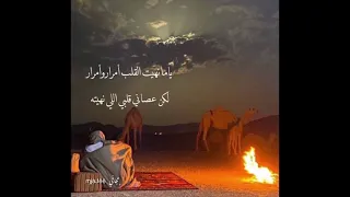 يا ما نهيت القلب   فهد محمد دندنها