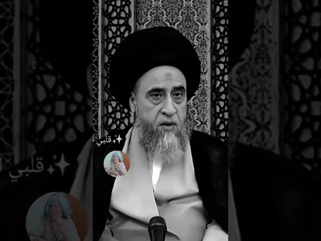 ⁣يستحب قراءه القران أذا شخص توفه.. ❤🙏سيد صباح شبر