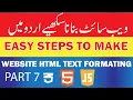 How To make Website In Html Css WordPress How To Use Html Text Formatting Tags Part 7