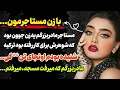 Download Lagu مستاجر مادربزرگم یه زن جوون بود... #پادکست #داستان_واقعی #رادیو_داستان