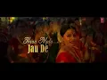 Lyrical: Mala Jau De | Ferrari Ki Sawaari | Vidya Balan | Urmila Dhangar | Pritam