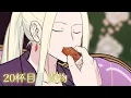 Download Lagu アニメ『えぶりでいホスト』２０杯目「貢物」