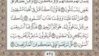 52 سورة الطور سماع وقراءة الشيخ محمد صديق المنشاوي 