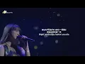 🎵【Jpn/Chn/Eng】(中字) 「Dear Jubilee -RADWIMPS TRIBUTE-」上白石萌音- 25ｺ目の染色体 (第25對染色體25kome No Senshokutai)