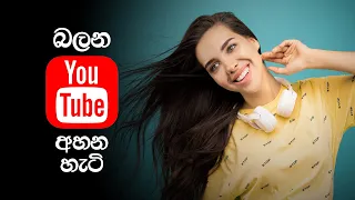 Download How to Play Audio Only on Youtube | Sinhala Tutorial MP3