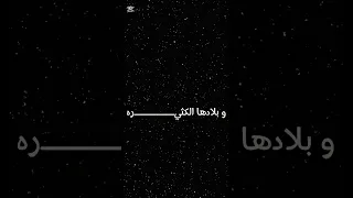 في الدنيا الكبيره وبلادها الكثيره لفيت لفيت لفيت ولما ناداني حبي الاولاني سبت كله وجيب وجيب 