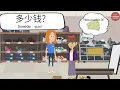 Chinese Conversation Shopping Chinese Conversation for Beginners Learn Chinese Online
