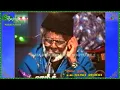 Download Lagu E.M.Nagore Hanifa Song | கண்ணுக்கு இமை போன்ற பெண்ணே ..|| இசை முரசு E.M.நாகூர் ஹனிபா