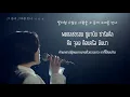 [THAI SUB] Lee Sun Hee(이선희) _ Meet him among them(그 중에 그대를 만나)