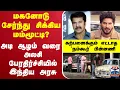 Download Lagu 🔴LIVE : மகனோடு சேர்ந்து சிக்கிய மம்மூட்டி? அடி ஆழம் வரை அலசி பேரதிர்ச்சியில் இந்திய அரசு