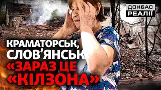 Краматорськ і Слов’янськ «руйнують повністю»: що зараз навколо «поясу фортець» ЗСУ? | Донбас Реалії
