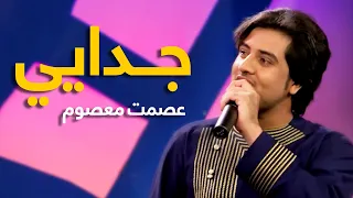 Ismat Masoom Pashto Mast Song Judai جدایی نوی مسته پښتو سندره عصمت معصوم 