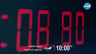 حياتنا بقيت بتجري وسط عقارب الساعة   ومابين كل دقيقة  والتانية أحداث كتير بس المهم مين اللي هينتصر  دندنها