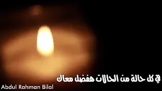 حالات واتس أنغام 